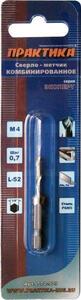 Сверло метчик ПРАКТИКА  М4 шаг 0,7, длина 52 мм, хвостовик HEX 1/4', блистер
