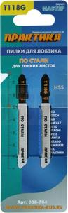 Пилки для лобзика по стали ПРАКТИКА тип T118G 76 х 50 мм, чистый рез, HSS (2шт.)