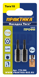 Бита отверточная ПРАКТИКА  "Профи"   Torx Tamper-10 х 25мм  (2шт), блистер