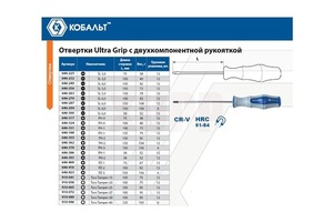 Отвертка Ultra Grip КОБАЛЬТ Torx Tamper-27 х 100 мм CR-V, двухкомпонентная рукоятка (1 шт.) подвес
