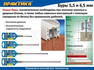Бур SDS-plus ПРАКТИКА  6,5 х 160 мм серия "Профи" по бетону